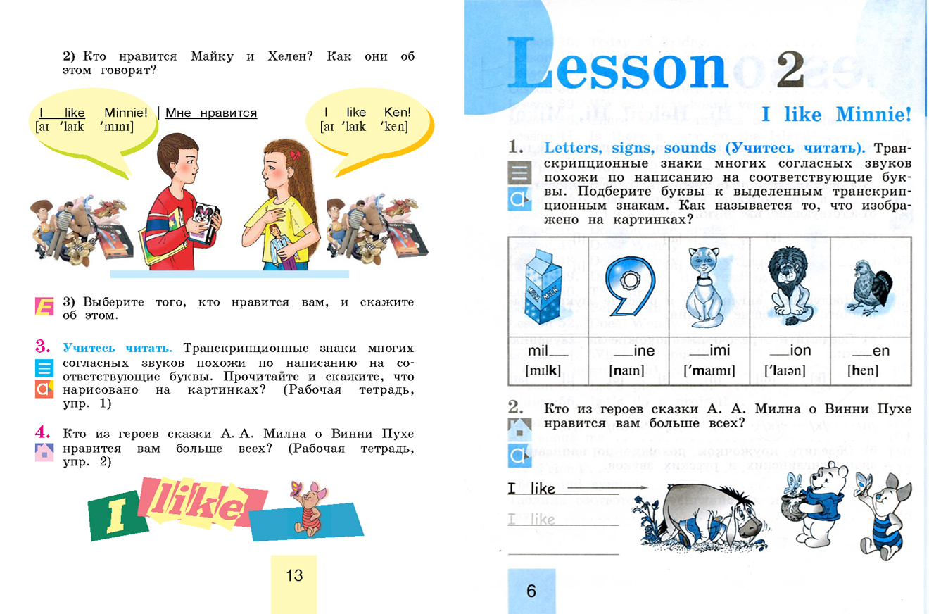 English 2 Activity book / Английский язык 2 класс Рабочая тетрадь