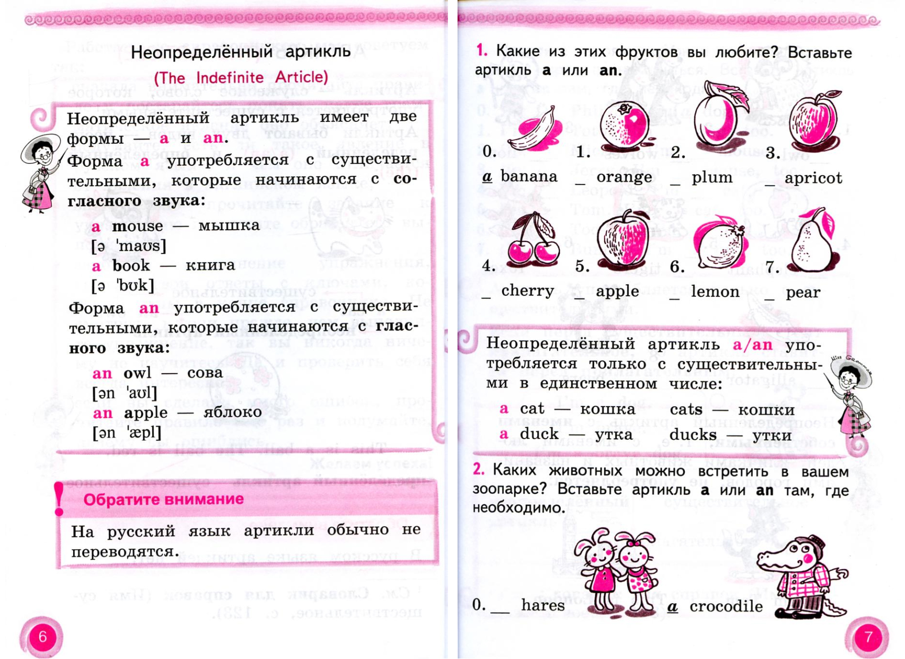 Английский грамматический справочник 4 класс. Grammar book with exercises кузовлев 2 класс. Грамматический справочник с упражнениями. Грамматический справочник английского языка. Грамматика английского 2 класс кузовлев.