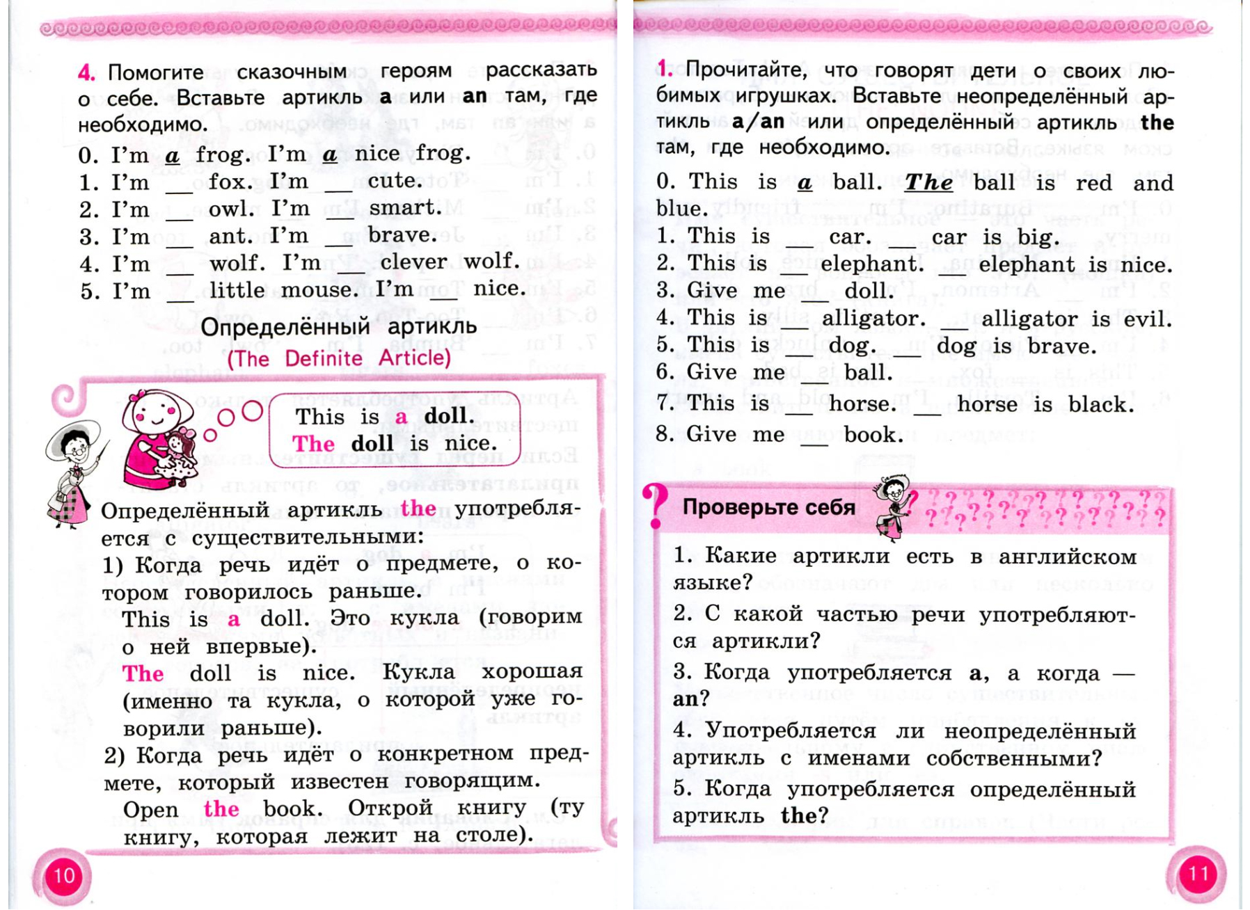 English 2 Grammar book with exercises/ Английский язык 2 класс Грамматический  справочник с упражнениями