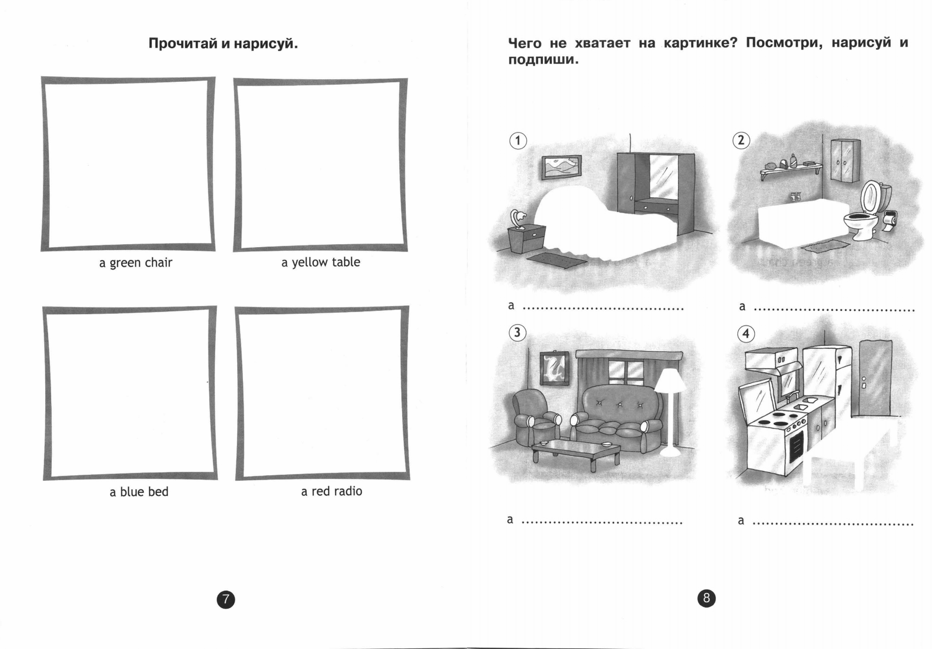 Spotlight 2 My language portfolio / Английский в фокусе 2 класс Языковой  портфель